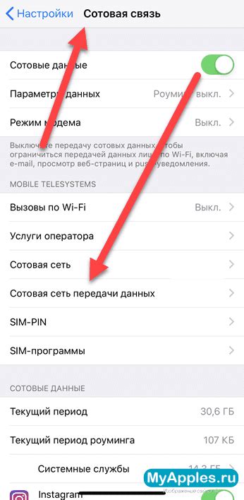 Установка приложения Билайн на iPhone