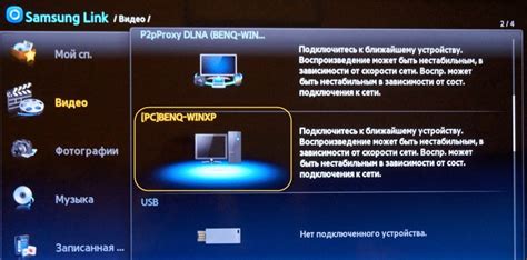 Установка соединения между iPhone и телевизором Samsung Smart TV