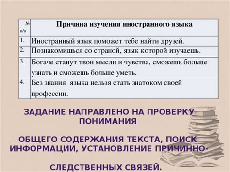 Установление общего понимания