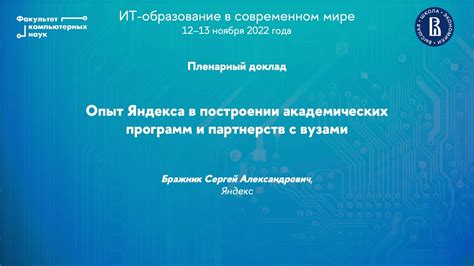 Установление партнерств с ключевыми игроками в отрасли