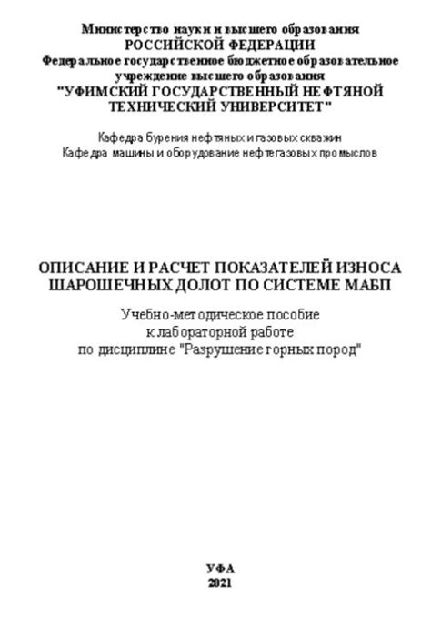 Установление показателей стоимости и износа