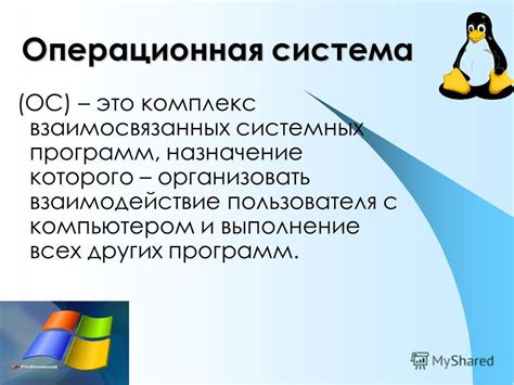 Устаревшая или неоптимизированная операционная система