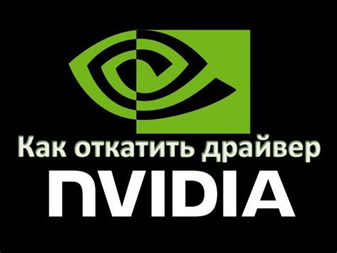 Устаревшие драйверы Nvidia