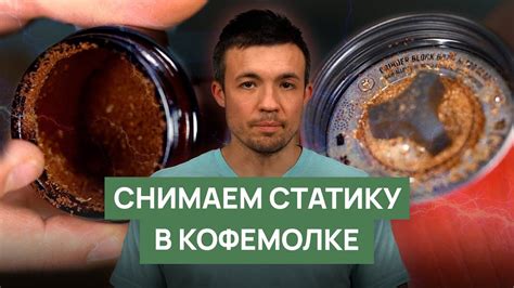 Устранение проблемы статического электричества