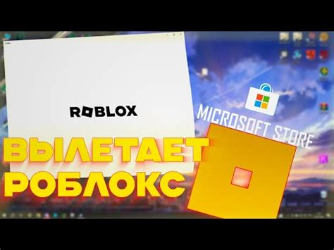 Устранение проблемы с вылетом roblox на телефоне