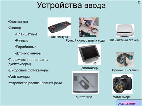 Устройство гарнитуры и информационные поля