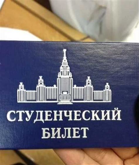 Утерян студенческий билет МГУ?