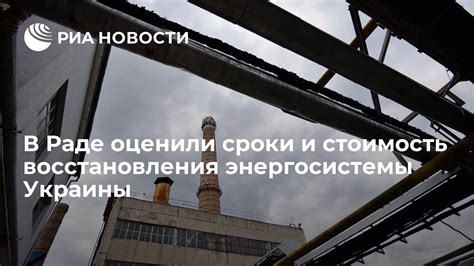 Уточните сроки и стоимость восстановления