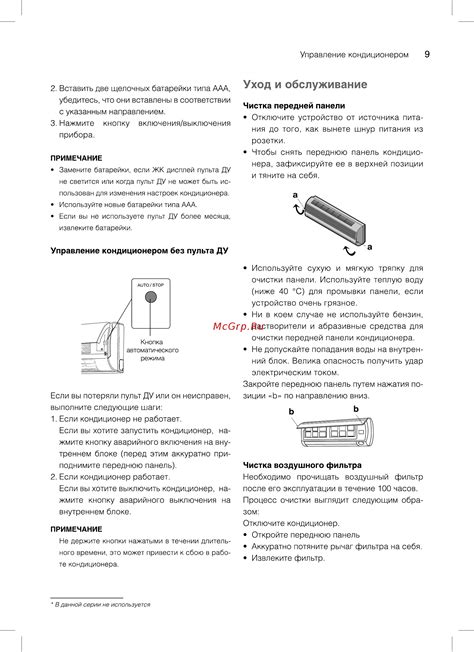 Уход и обслуживание чехла