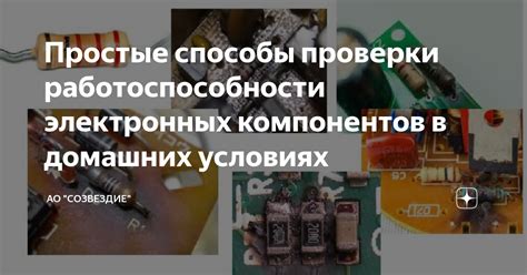 Ухудшение работоспособности компонентов