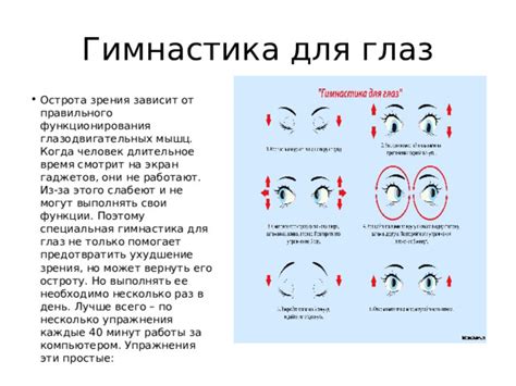 Ухудшение работы язычковых мышц глаза