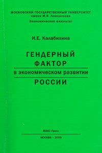 Участие в экономическом развитии России