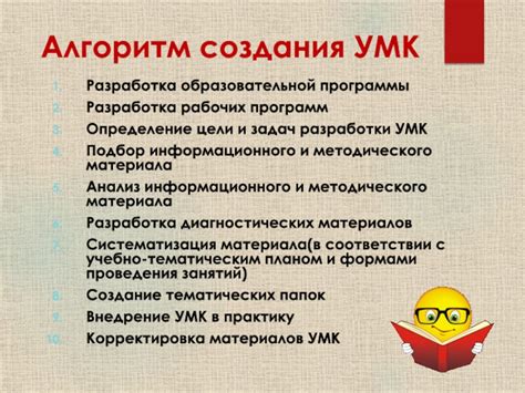 Учебно-методический комплекс: определение и принципы создания