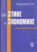 Учение о протестантской этике и экономике