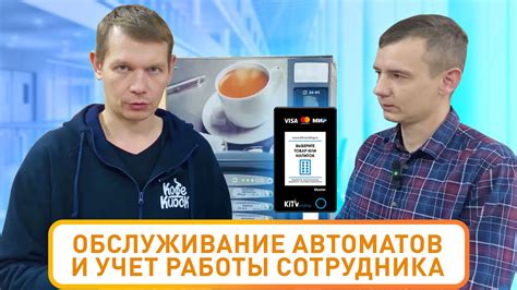 Учет потребностей и привлекательности автоматов