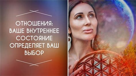 Учтите ее внутреннее состояние