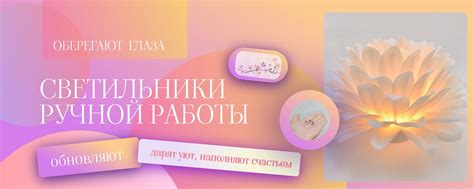 Уютные светильники для интерьера