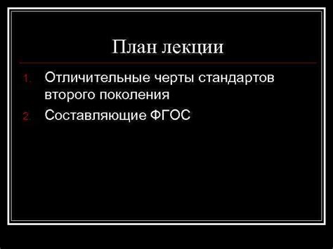 ФГОС в медицине: общая информация