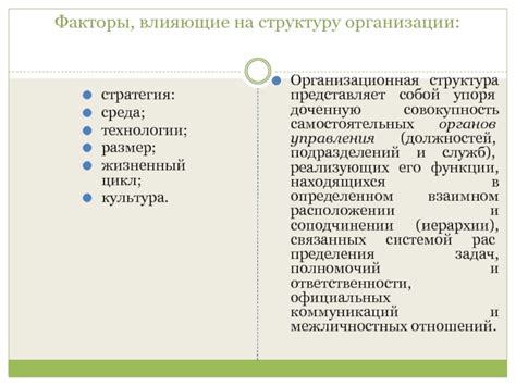 Факторы, влияющие на жизненный цикл