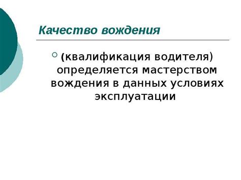 Факторы, влияющие на изменение оперативной площади