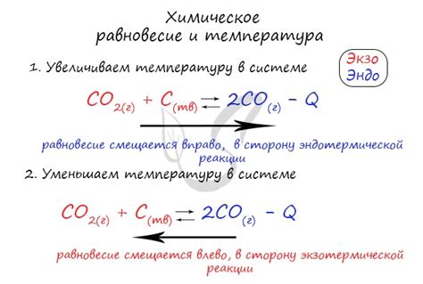 Факторы, влияющие на константу равновесия