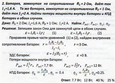 Факторы, влияющие на нагрузку в электрической цепи