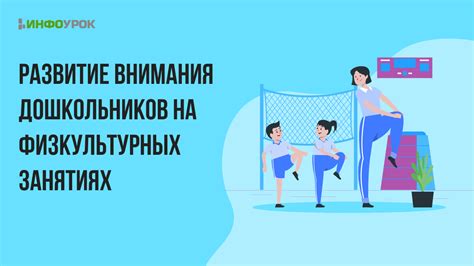 Факторы, влияющие на успех тестов на физкультурных занятиях