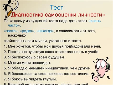 Факторы для психологического теста