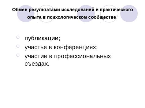 Факультеты и институты: возможности для исследований и практического опыта