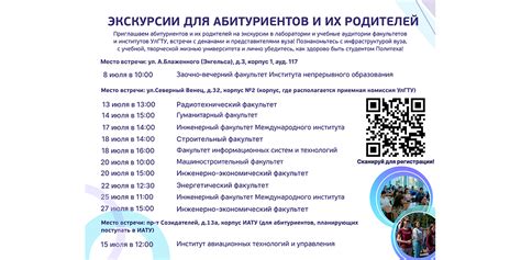 Факультеты и институты: расположение и доступность