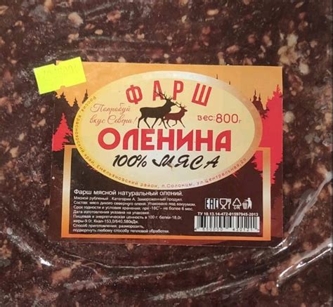 Фарш из мяса в сновидениях: основные символы