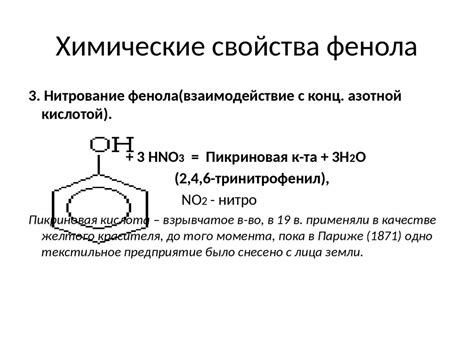 Фенол: физико-химические свойства и характеристики