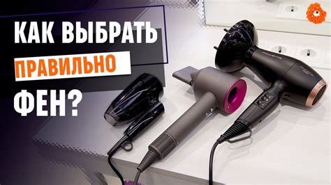 Фен и утюжок: какой метод безопаснее?