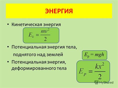 Физика энергии: что это и как она работает