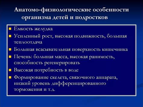 Физиологическая попытка организма