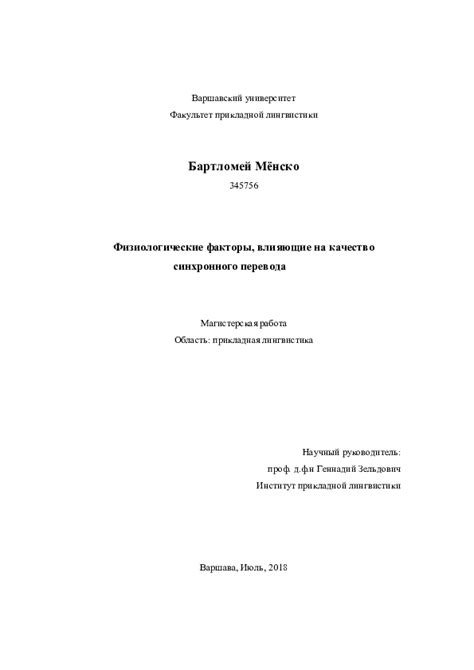 Физиологические факторы, влияющие на замедление систолы