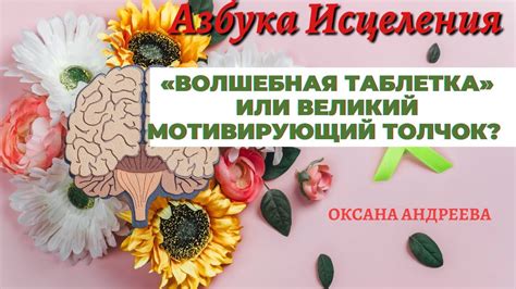 Физическая боль и неудобства