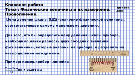 Физические величины и их измерение