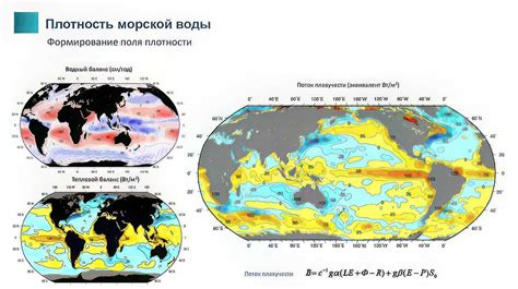 Физические отличия пресной и морской воды