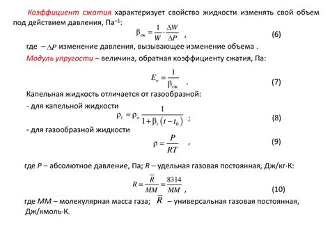 Физические свойства газов