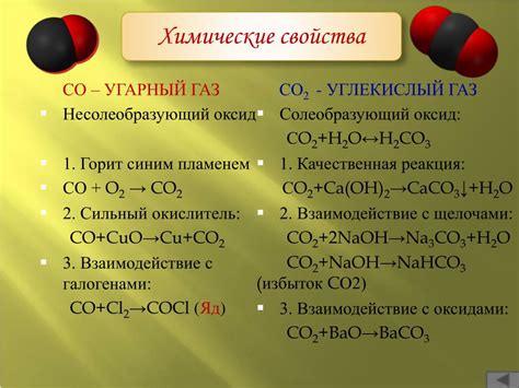 Физические свойства углекислого газа