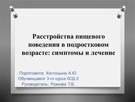 Физические симптомы окончания жизни в подростковом возрасте