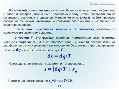 Физический смысл кДж