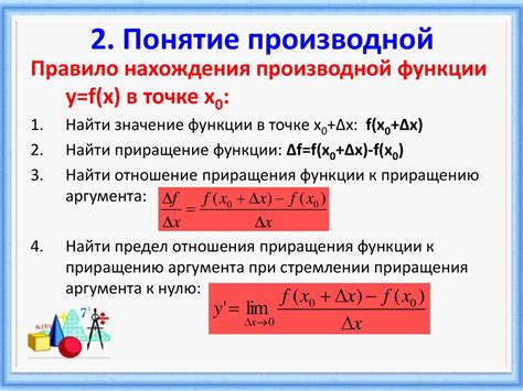 Физический смысл равнодействующей