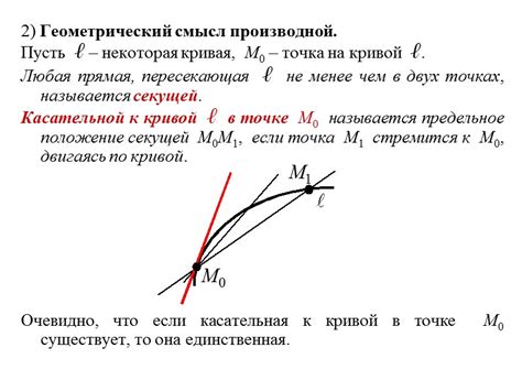 Физический смысл штриха