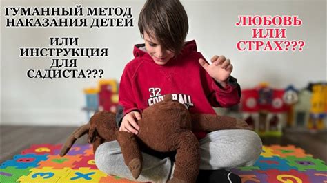 Физическое наказание