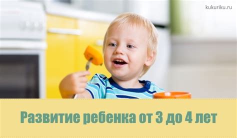 Физическое развитие ребенка 3-5 лет