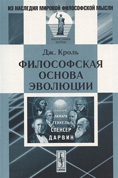 Философская основа рассказа: культурные ценности и мудрость Востока