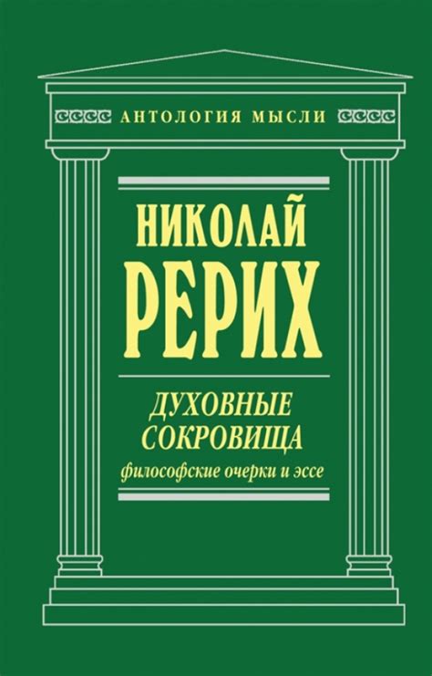 Философские и духовные книги