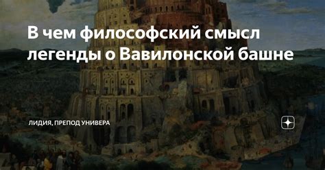 Философский смысл и глубина